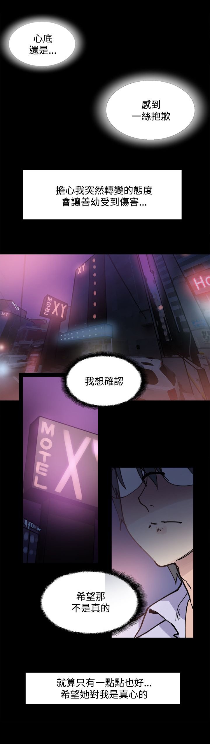 第5章：你喜欢过我吗