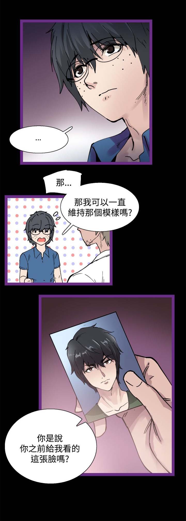 第5章：你喜欢过我吗