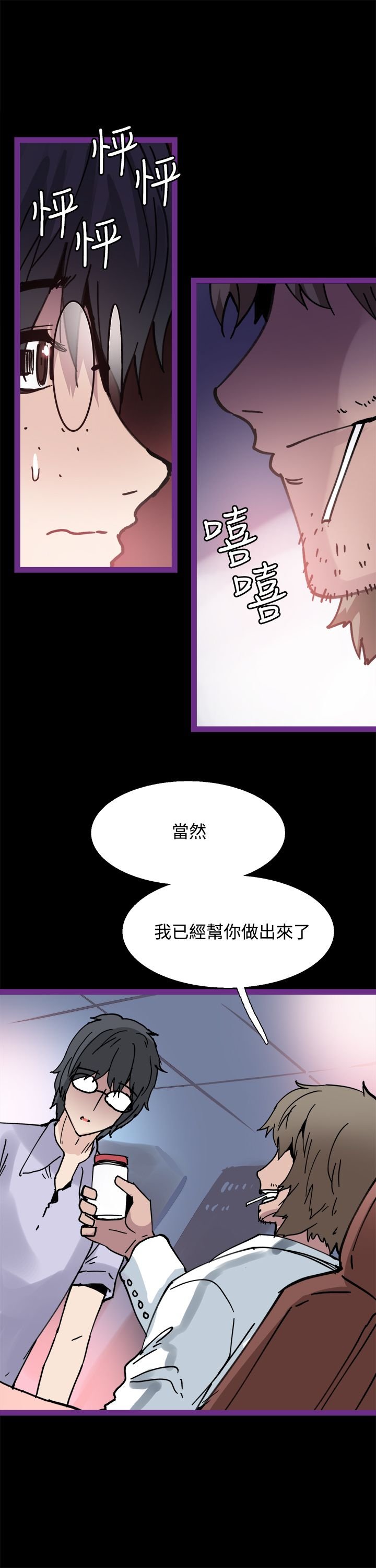 第5章：你喜欢过我吗