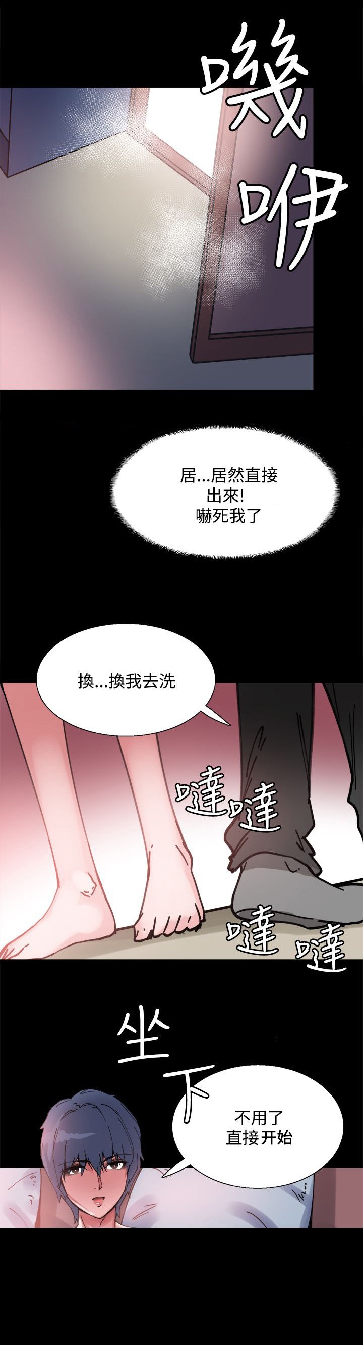 第5章：你喜欢过我吗