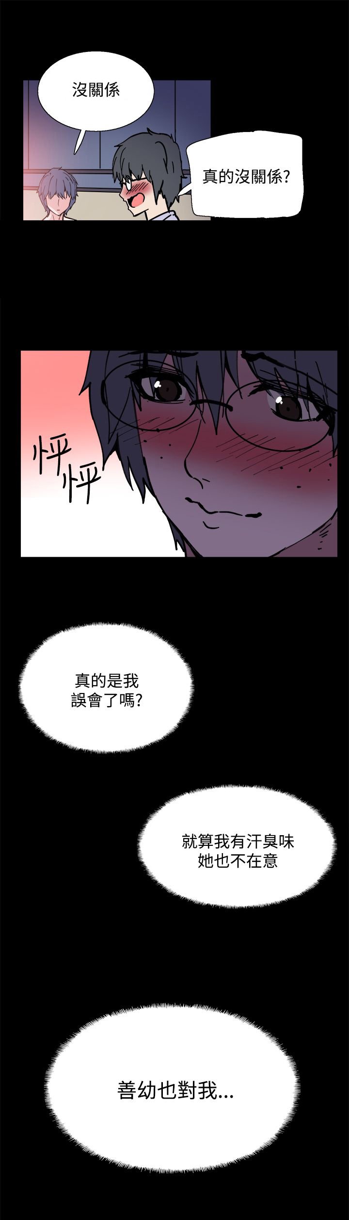 第5章：你喜欢过我吗