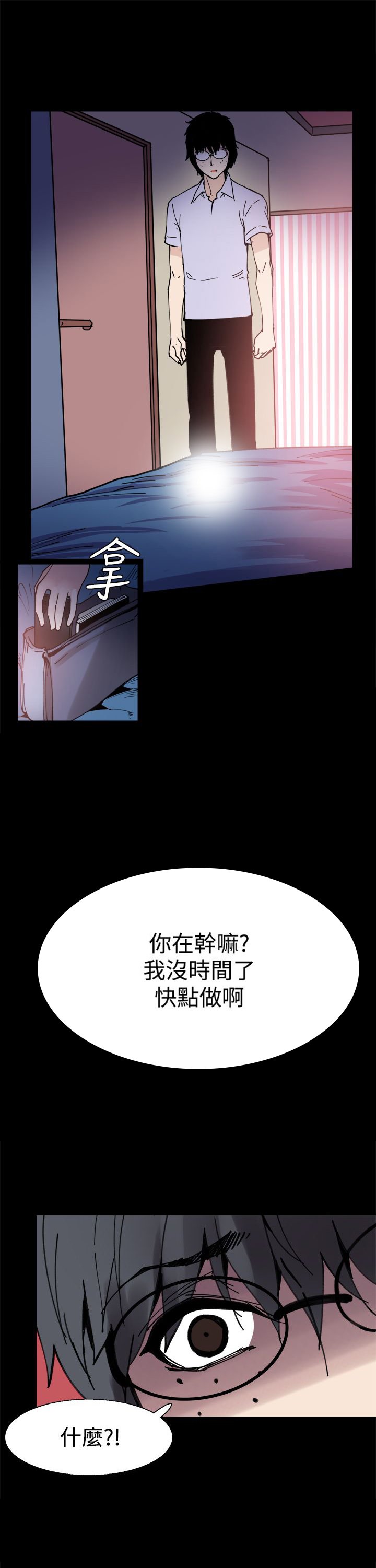 第5章：你喜欢过我吗