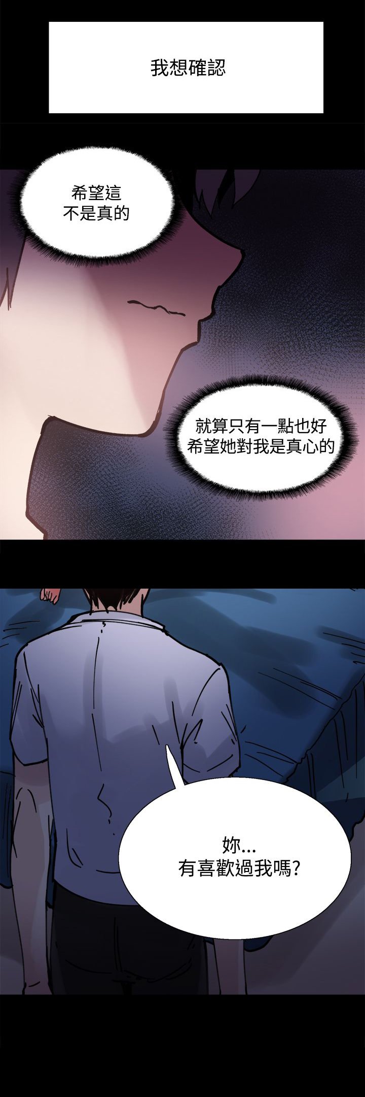 第5章：你喜欢过我吗