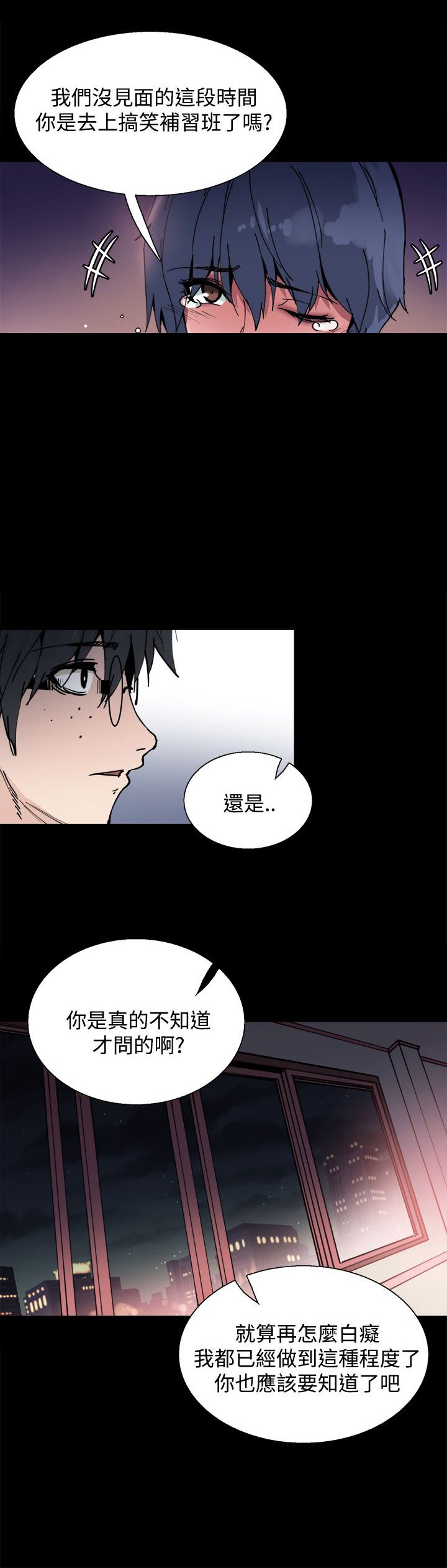 第6章：搭讪