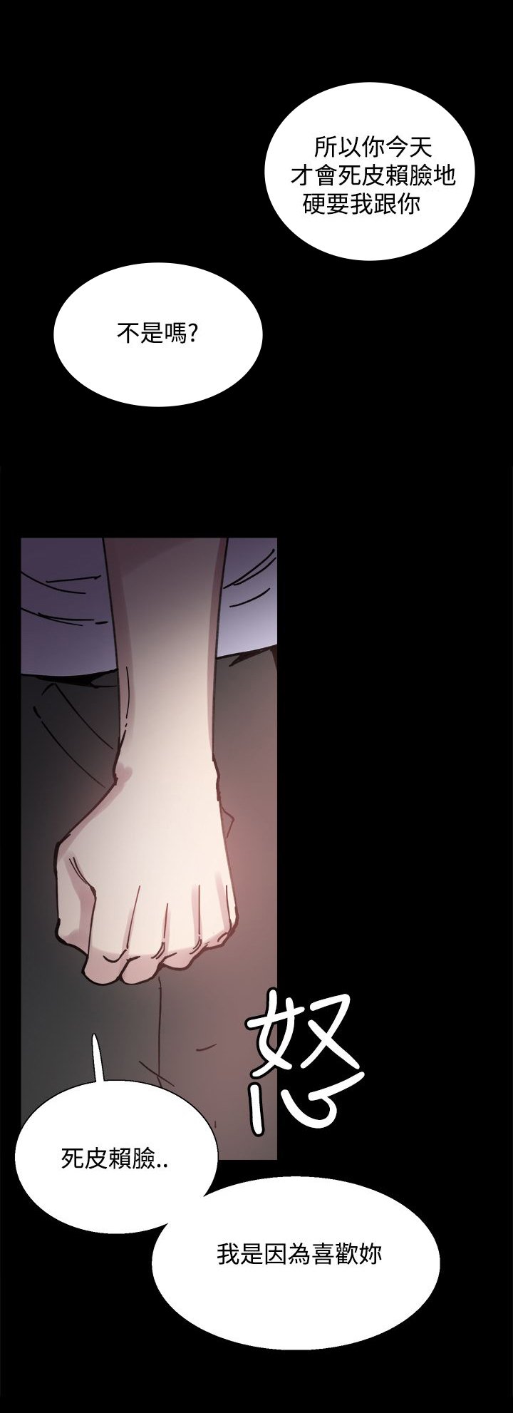 第6章：搭讪