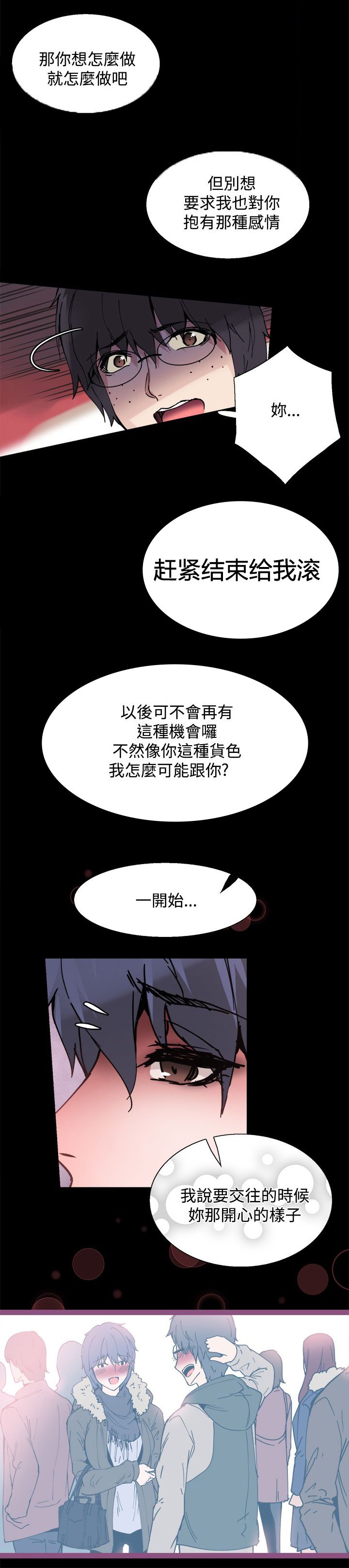 第6章：搭讪