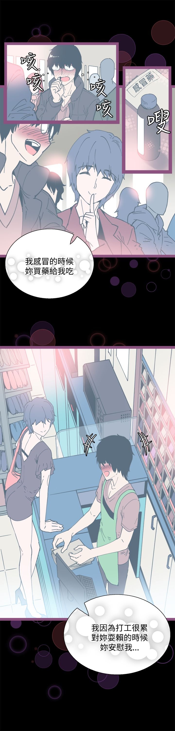 第6章：搭讪