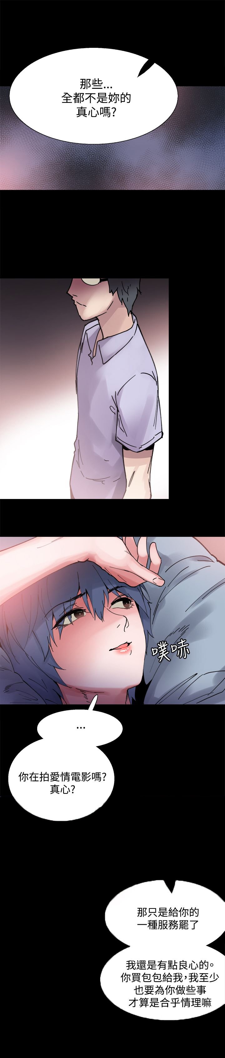 第6章：搭讪