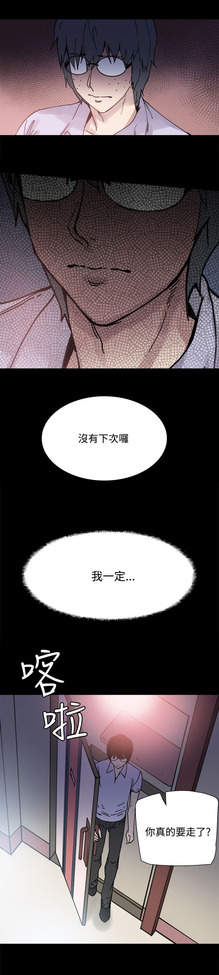 第6章：搭讪