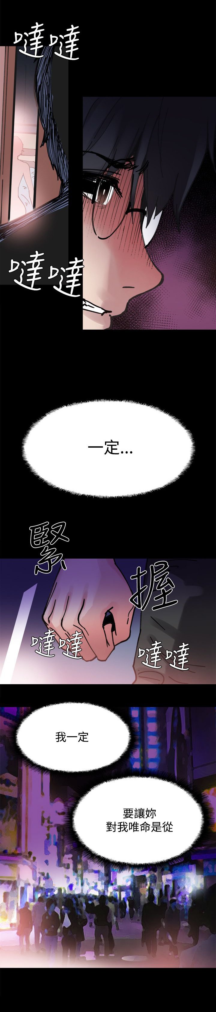 第6章：搭讪