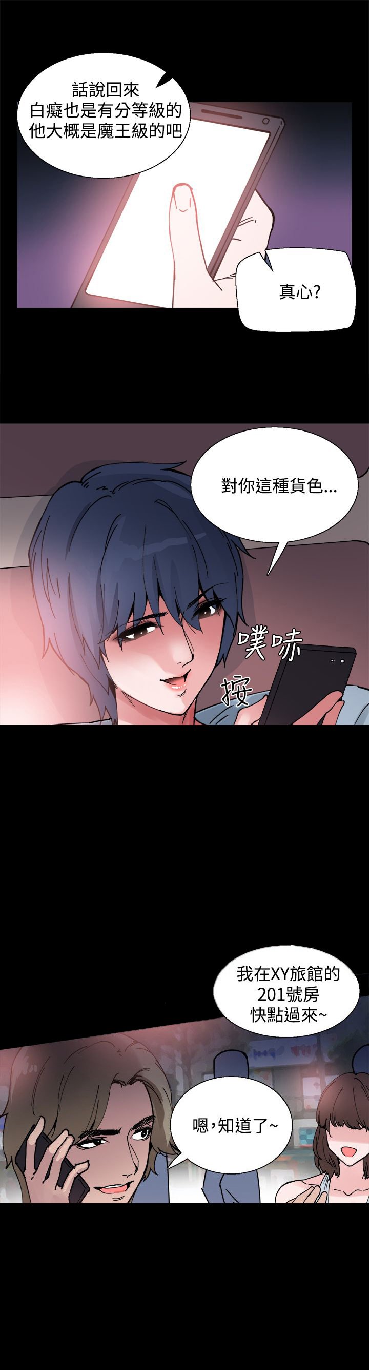 第6章：搭讪