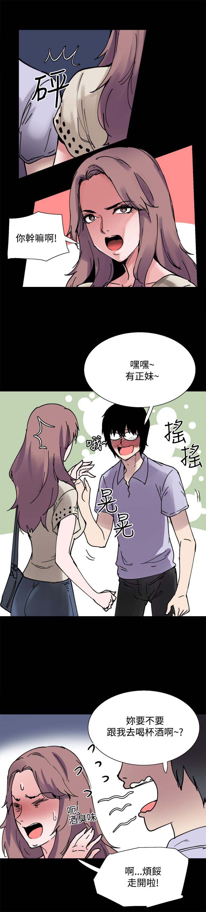 第6章：搭讪