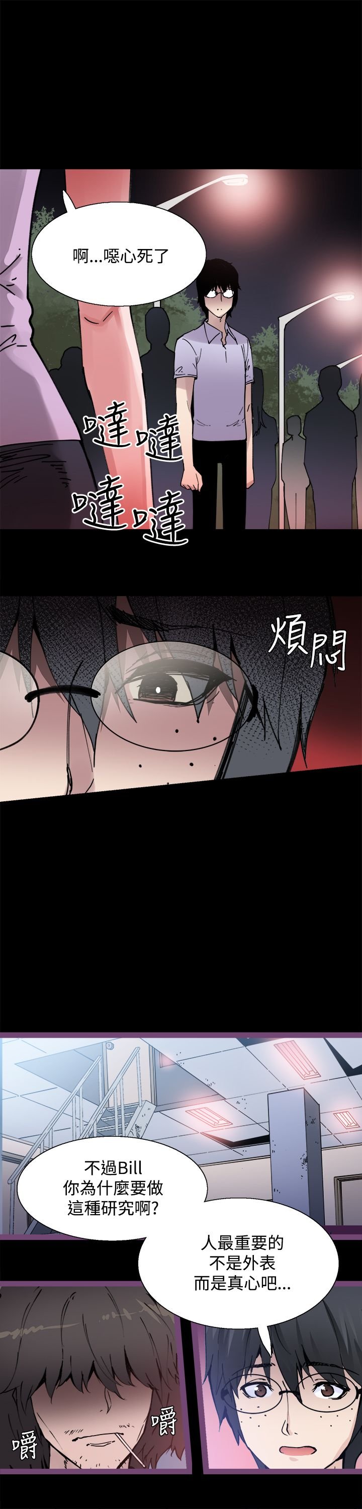 第6章：搭讪