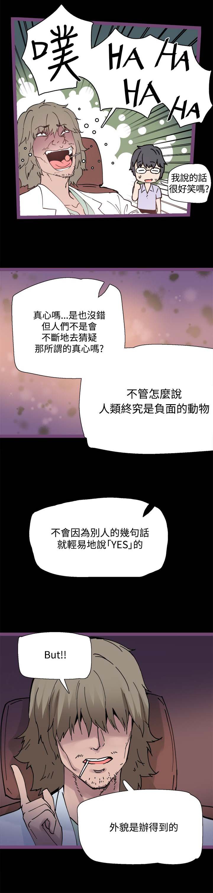 第6章：搭讪