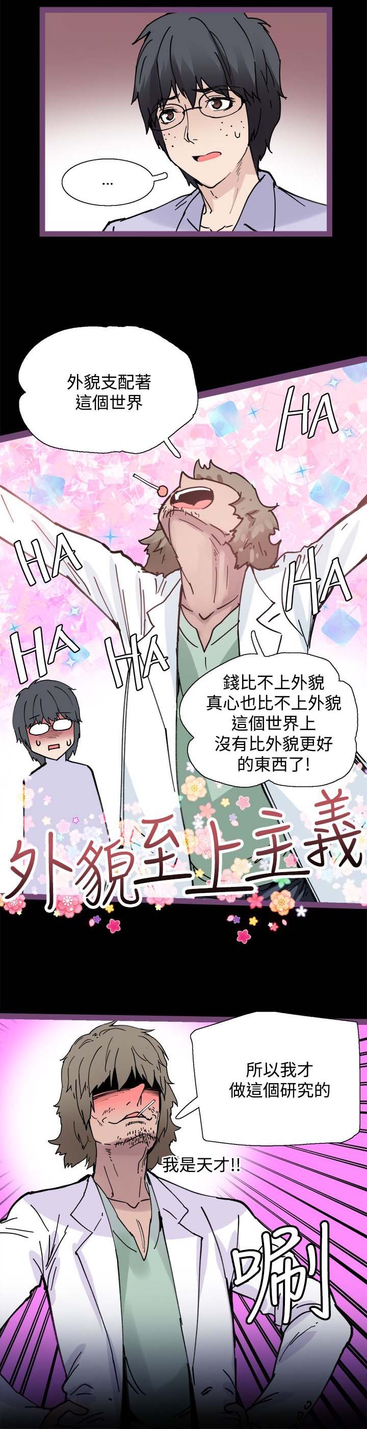 第6章：搭讪
