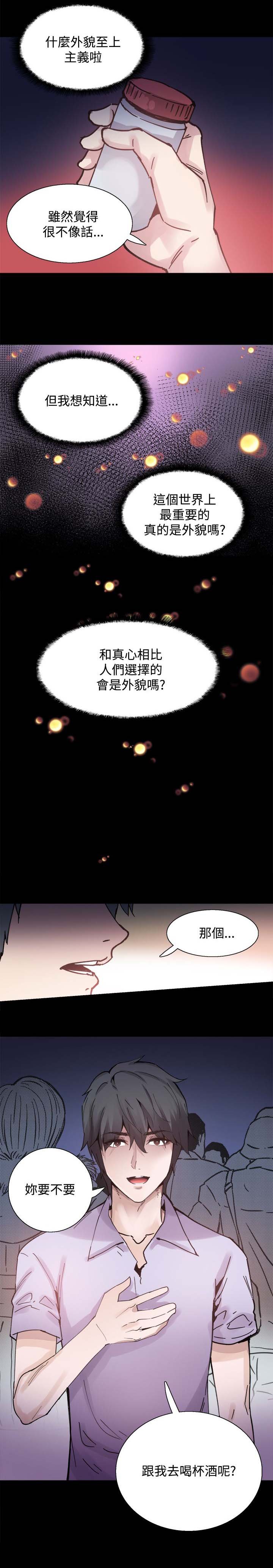 第6章：搭讪