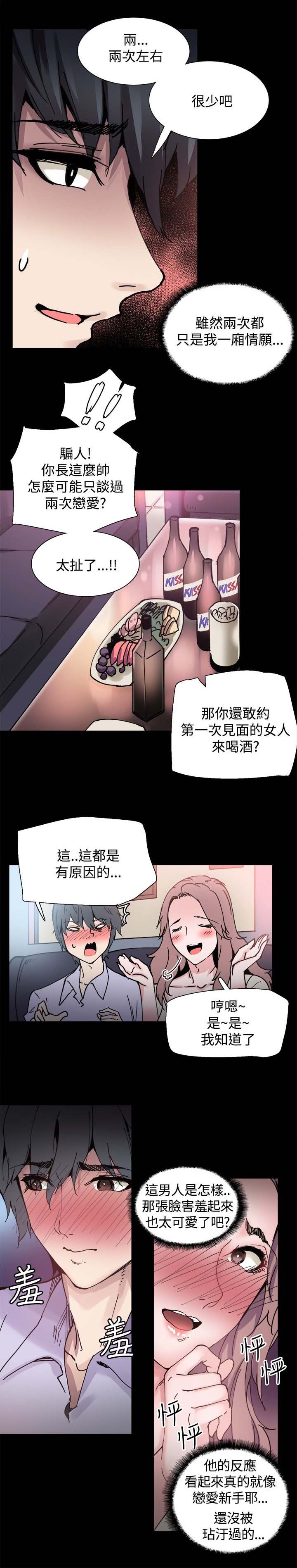 第7章：喝酒