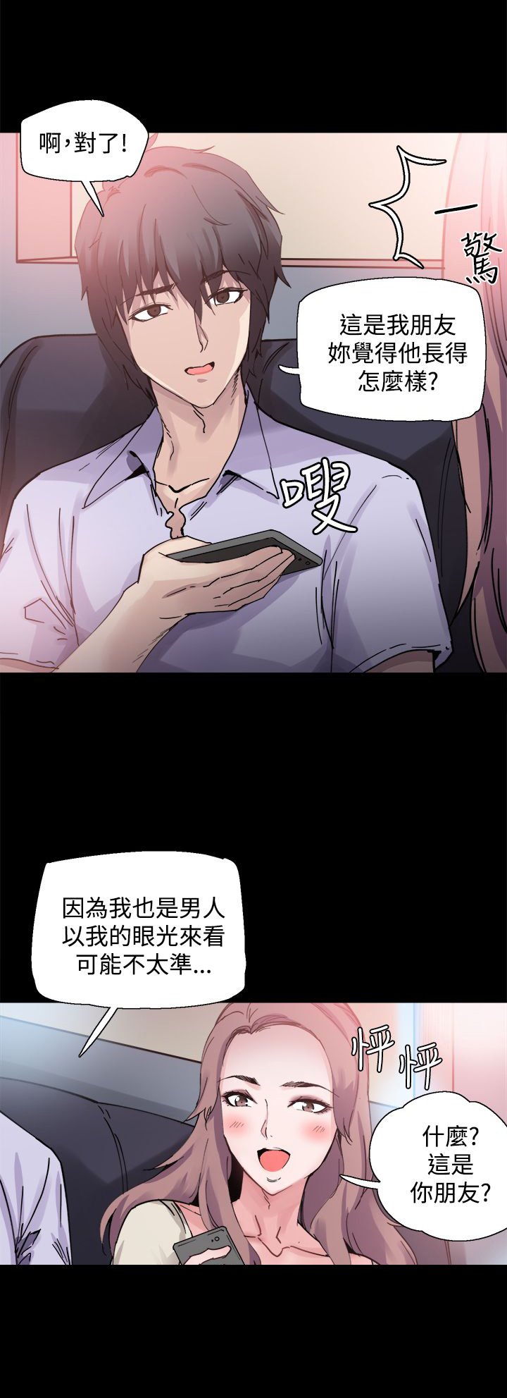 第7章：喝酒