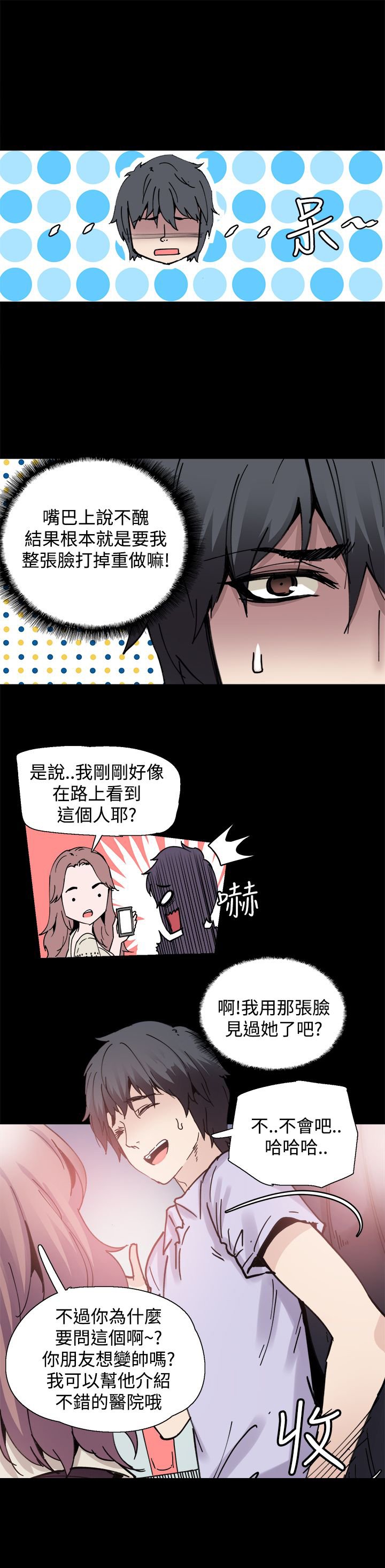 第7章：喝酒