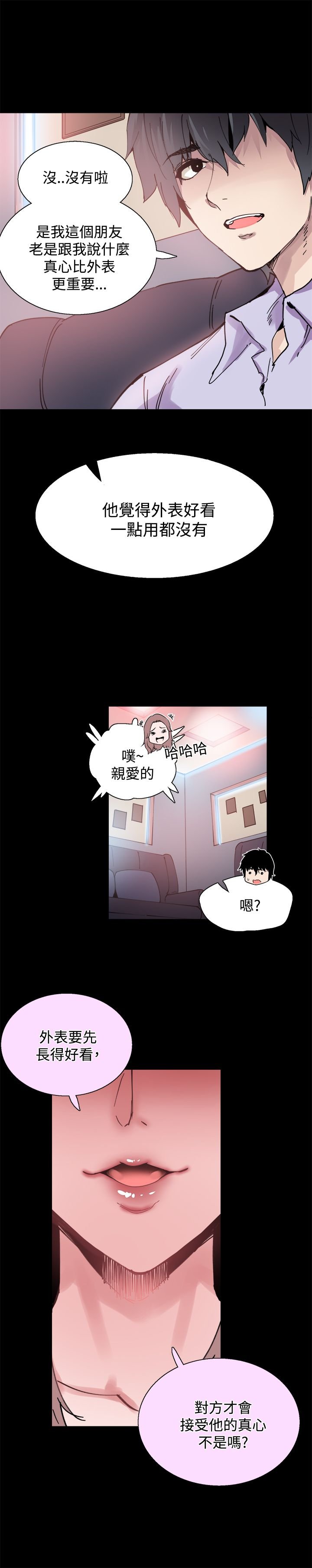 第7章：喝酒