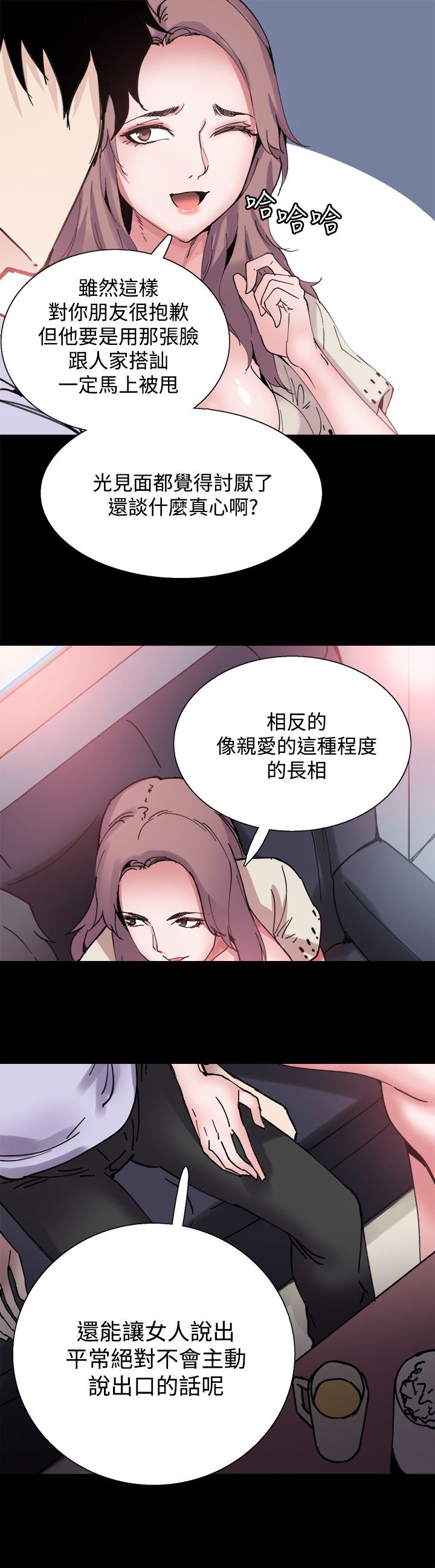 第7章：喝酒