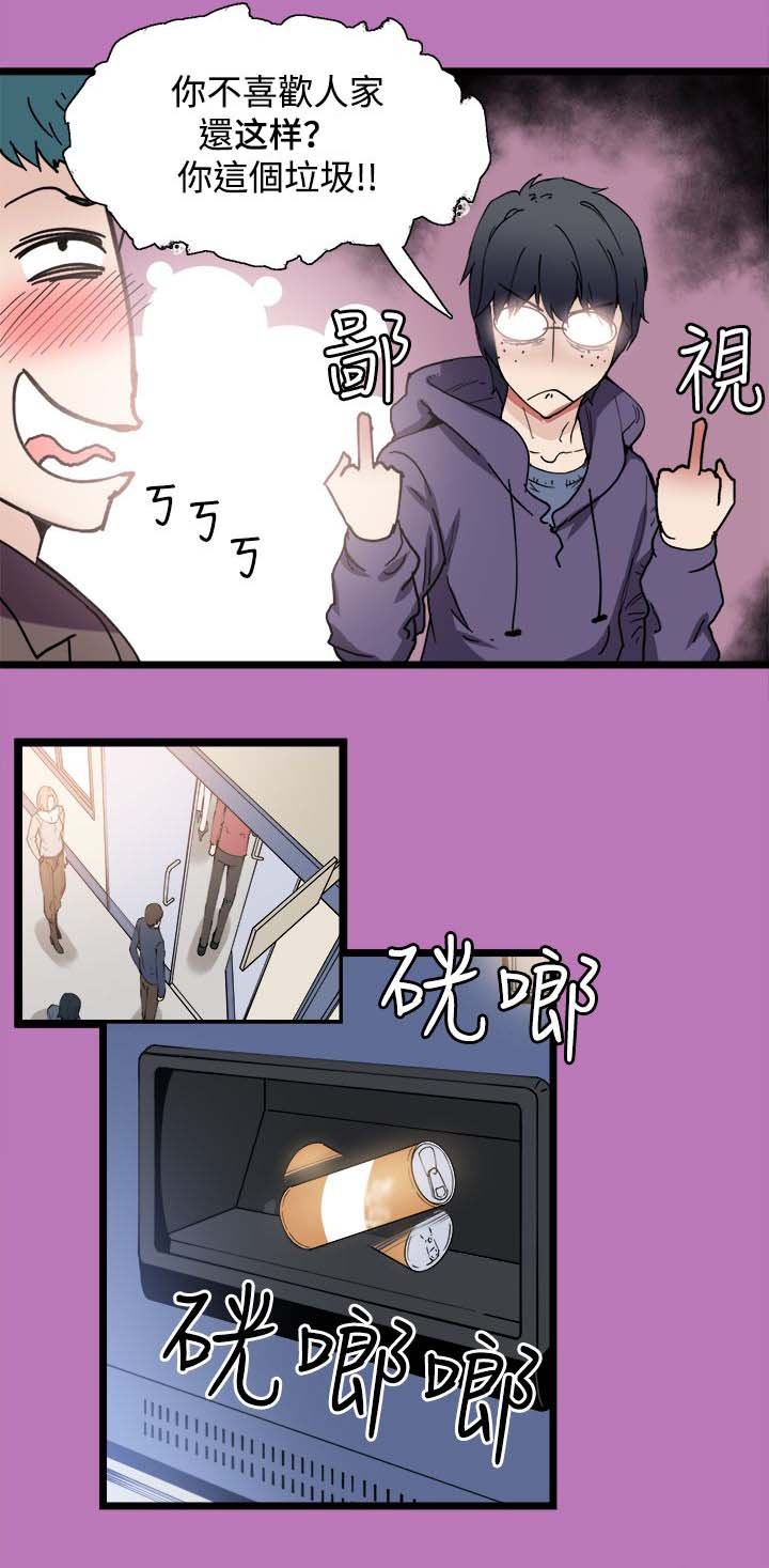 第8章：再相遇