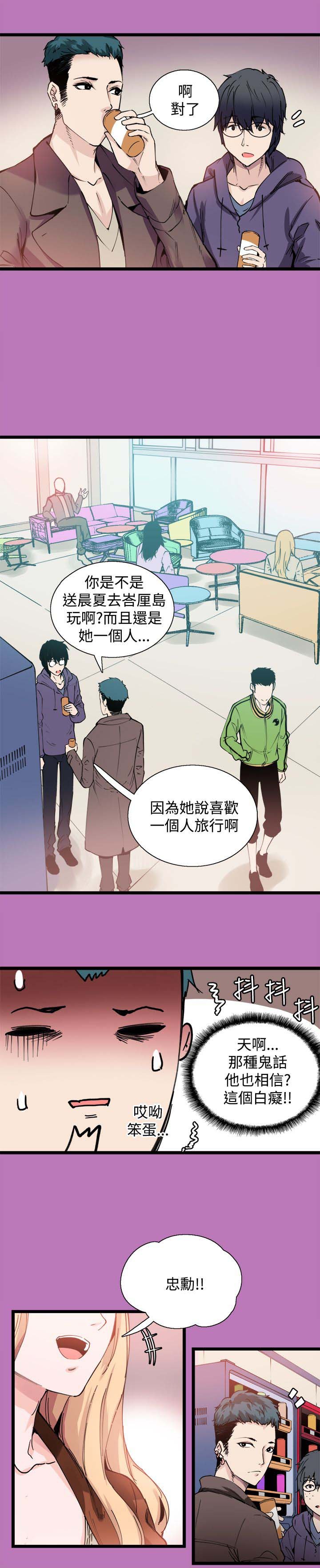 第8章：再相遇