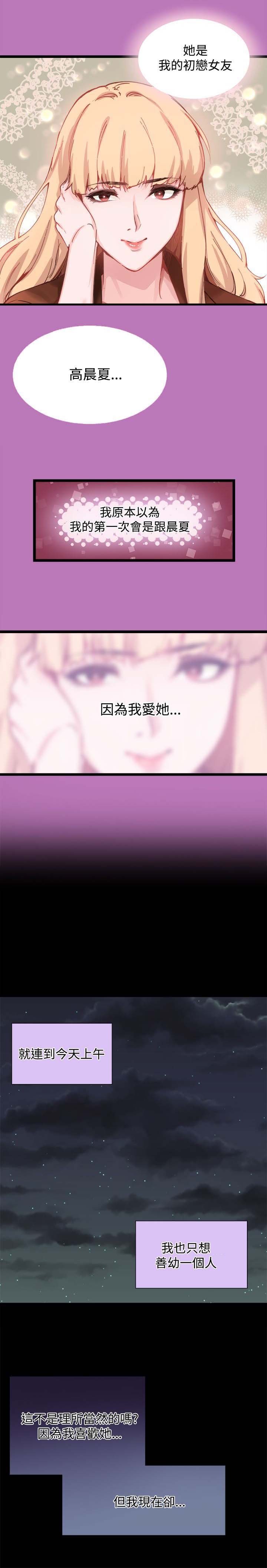第8章：再相遇