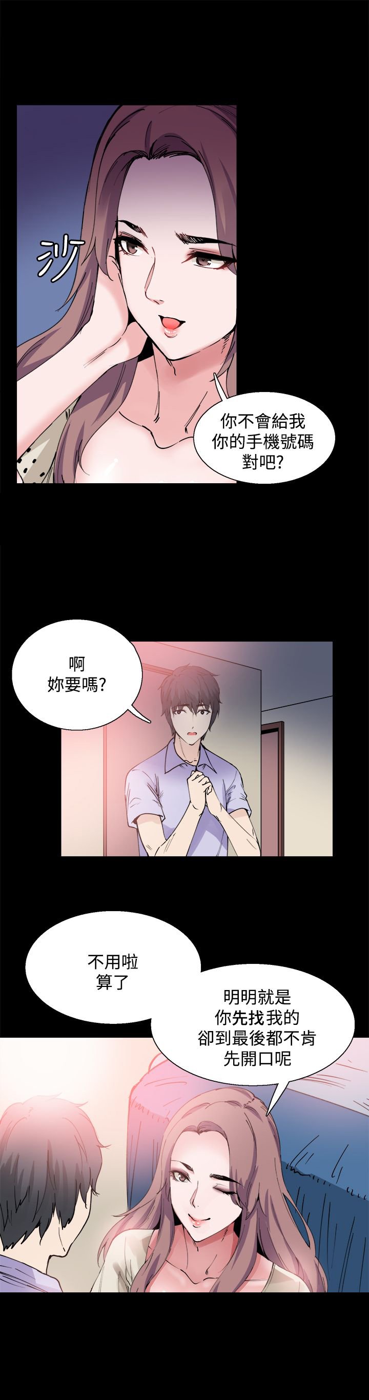 第8章：再相遇