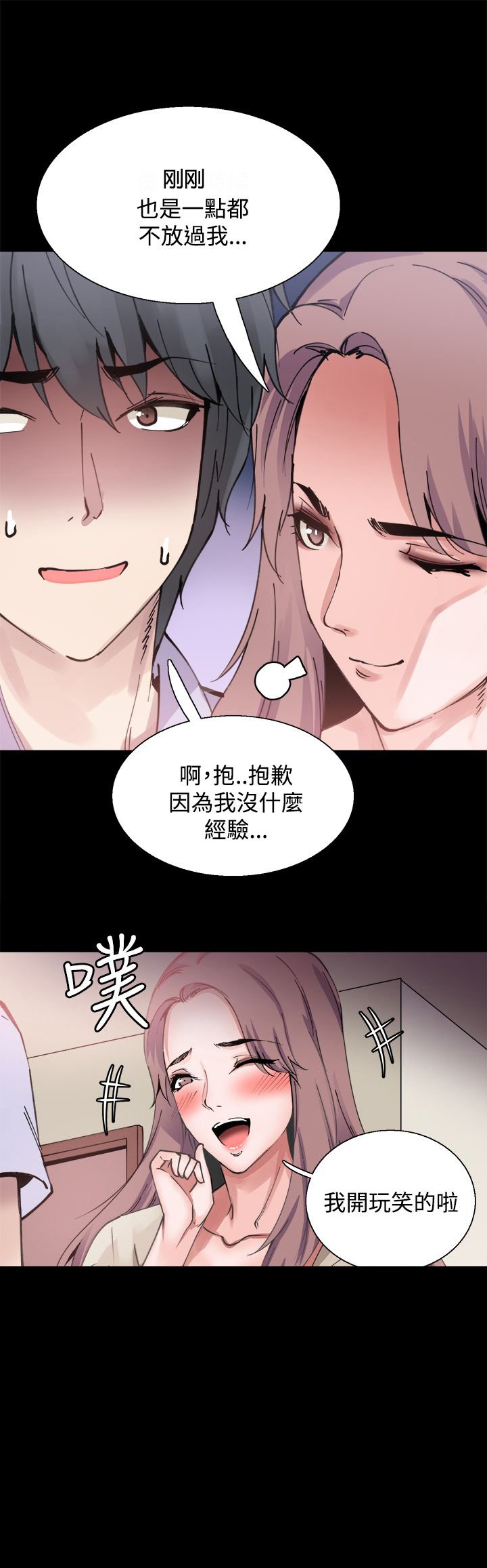 第8章：再相遇