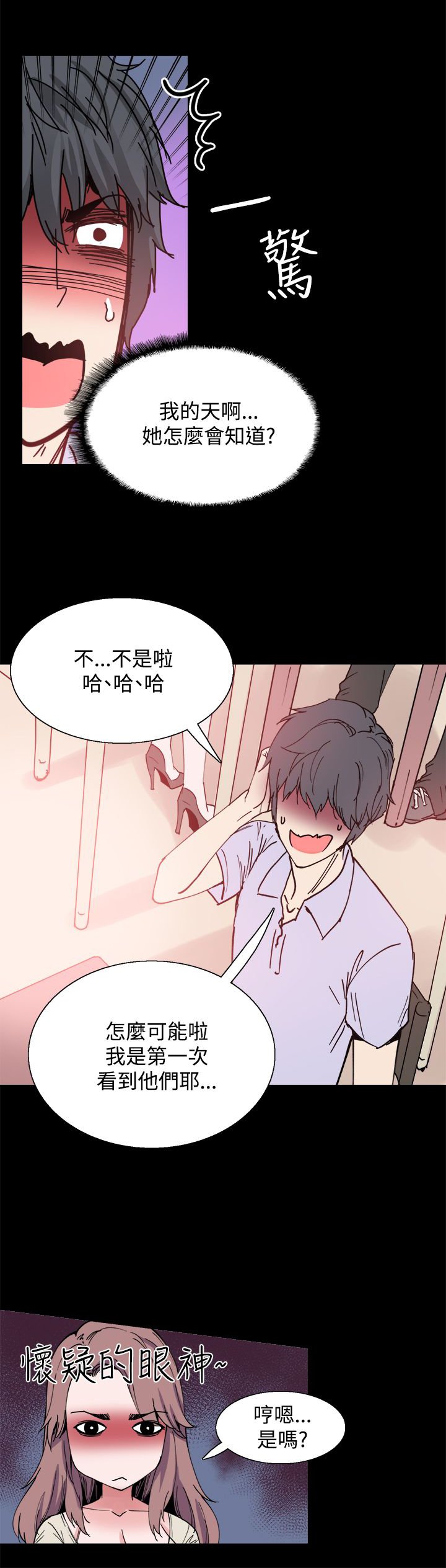 第9章：是你吗