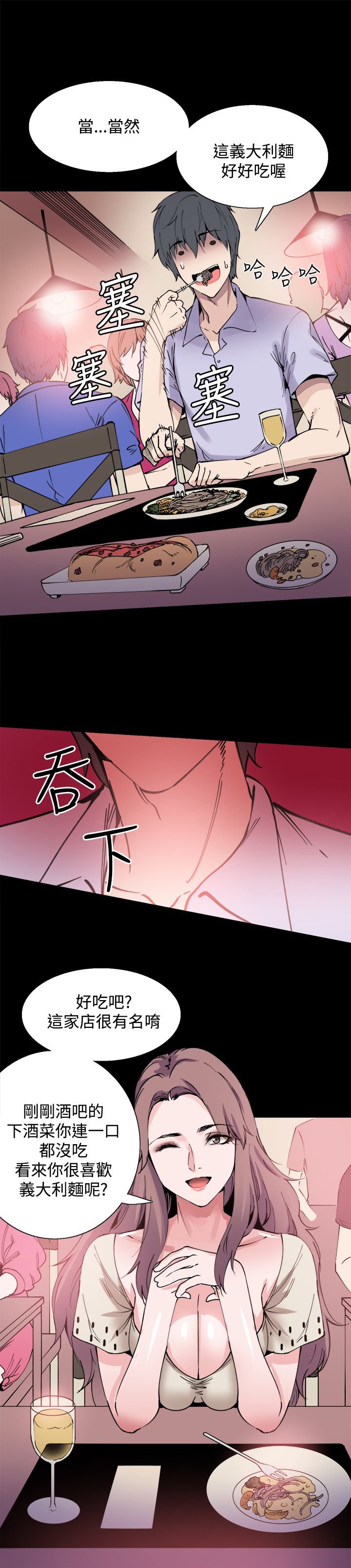 第9章：是你吗