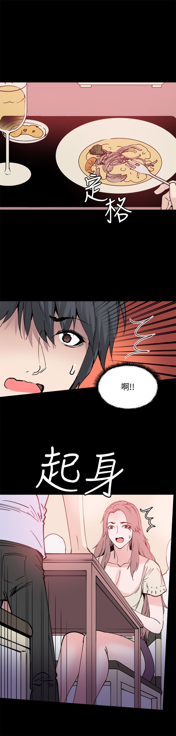 第9章：是你吗