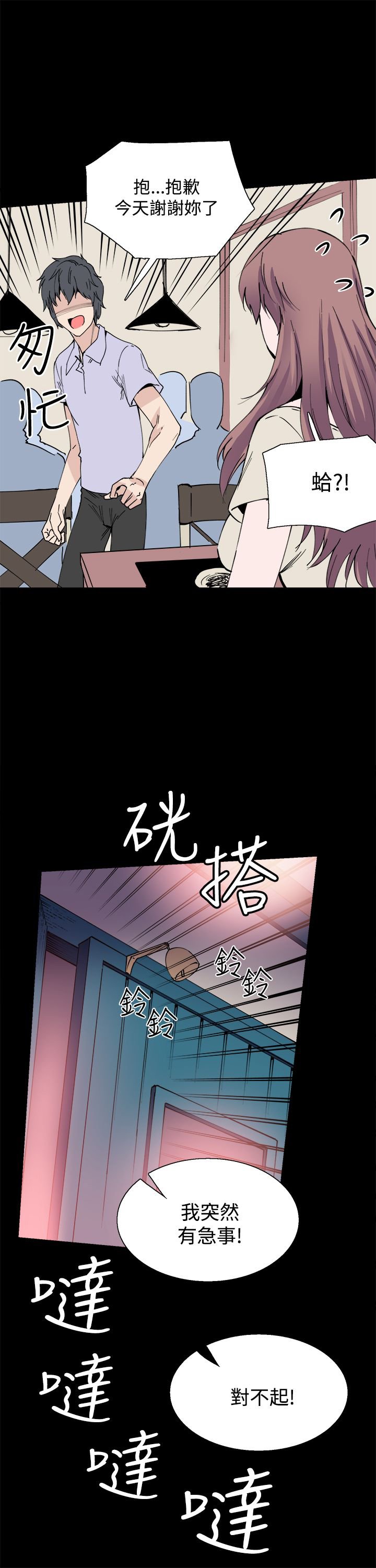 第9章：是你吗