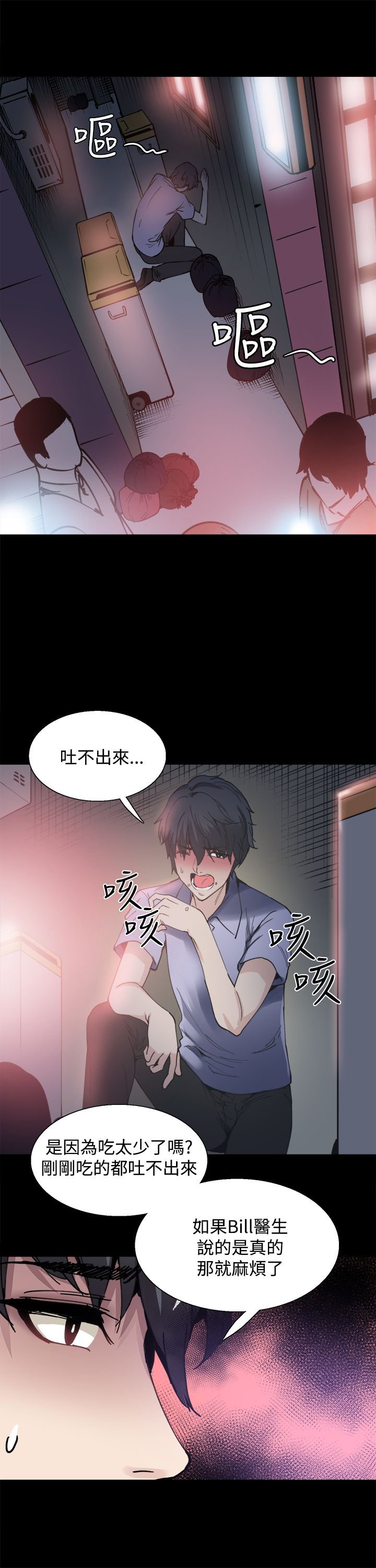 第9章：是你吗