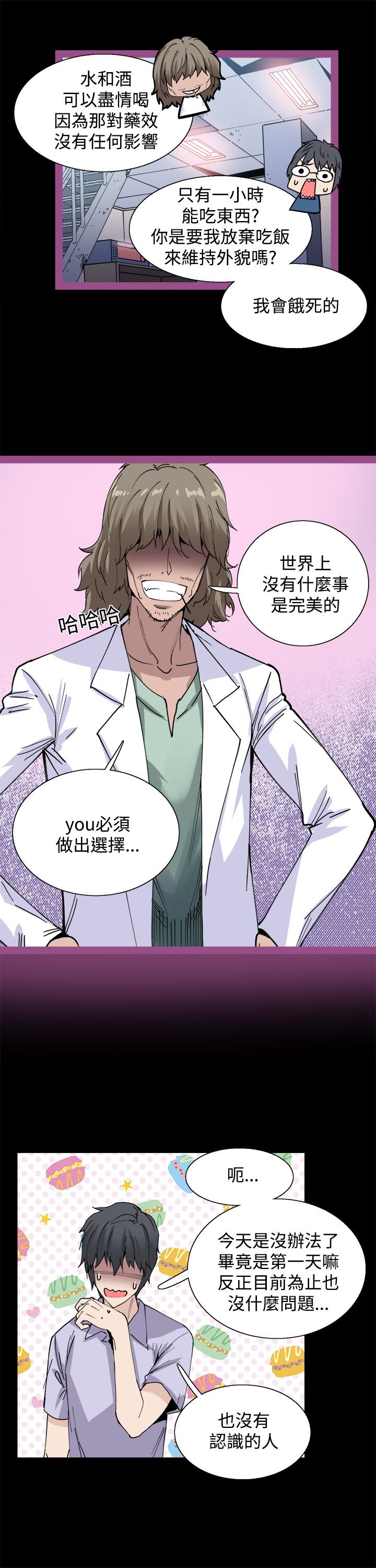 第9章：是你吗