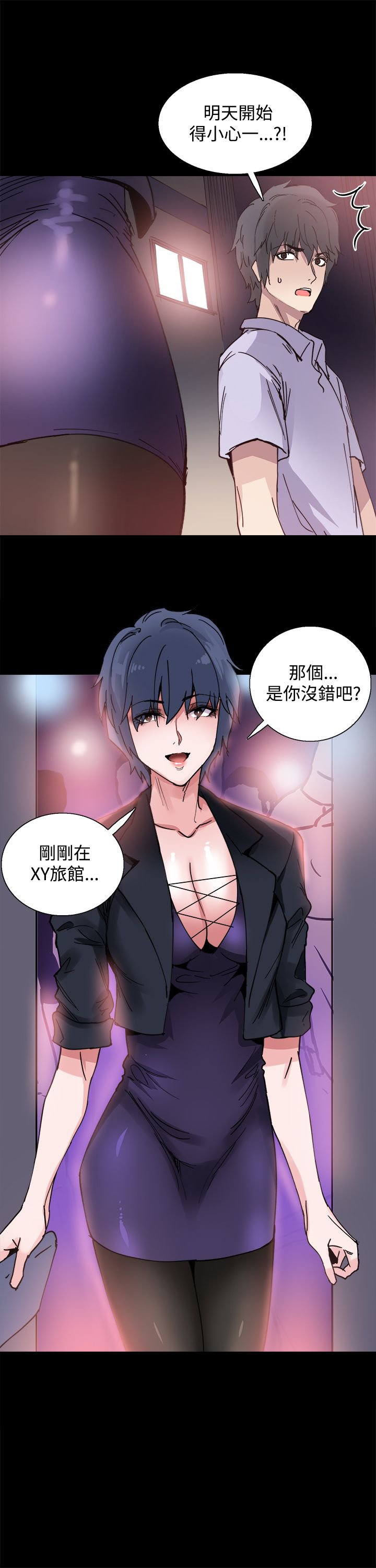 第9章：是你吗