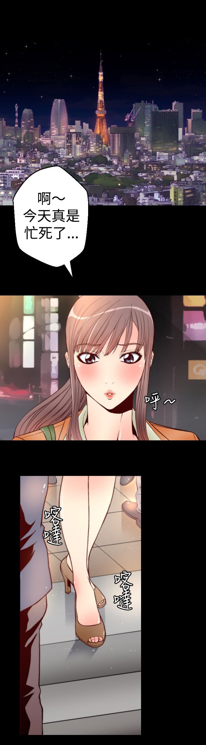 第1章：地铁暧昧