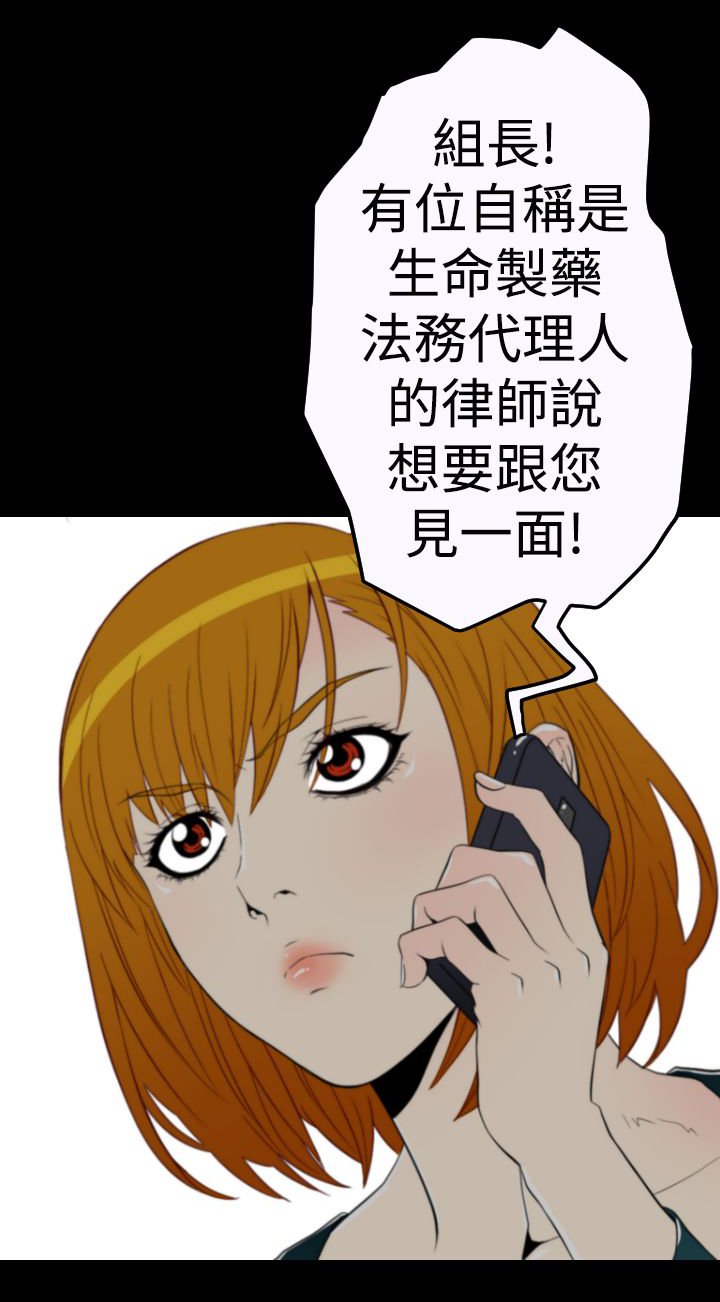 第10章：奇美拉