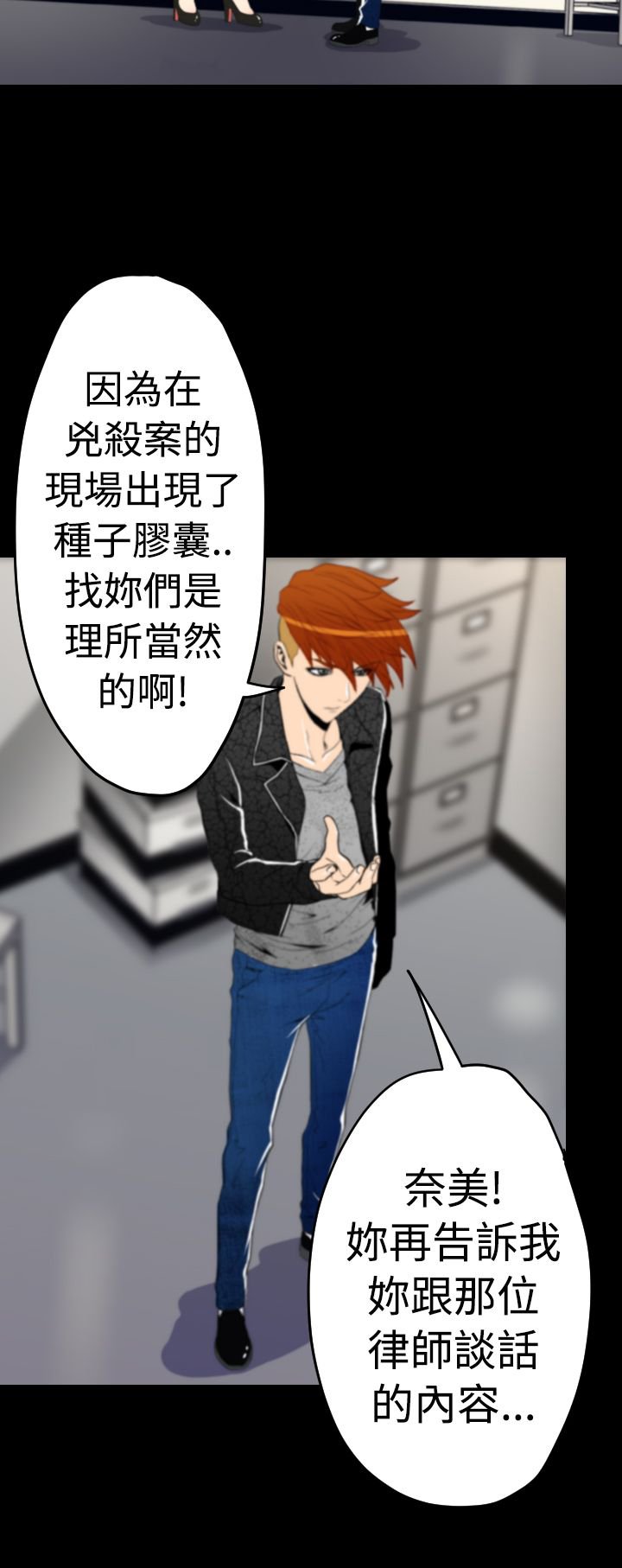第10章：奇美拉