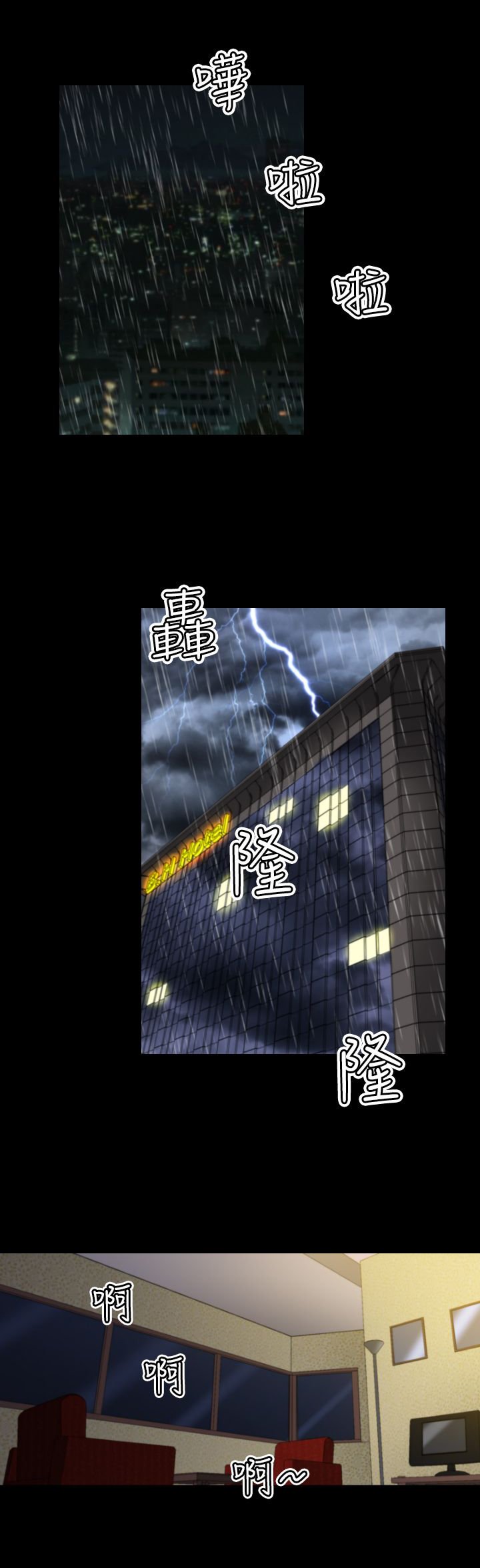 第10章：奇美拉