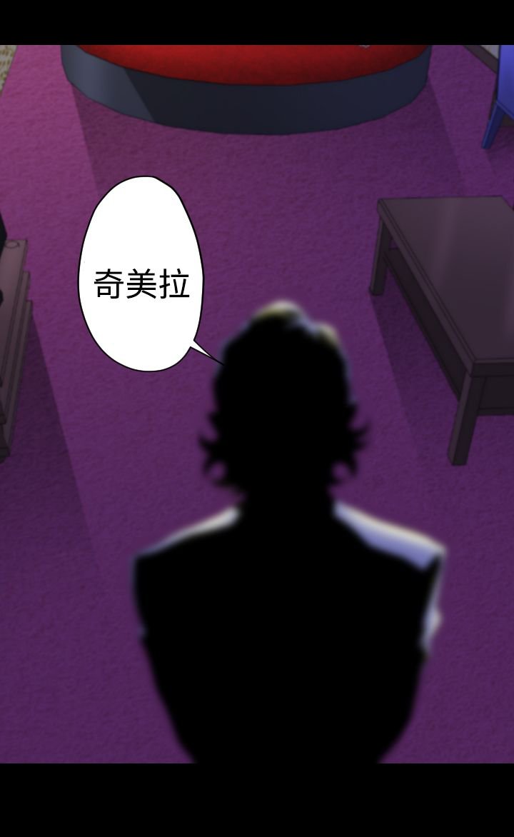 第10章：奇美拉