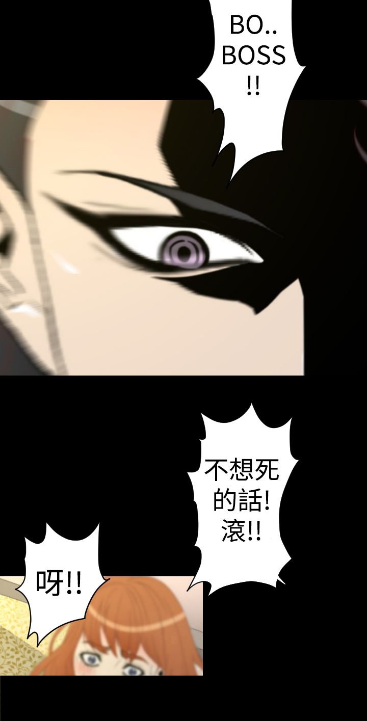 第10章：奇美拉