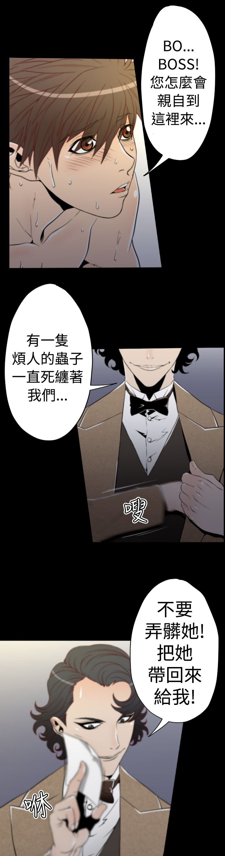 第10章：奇美拉