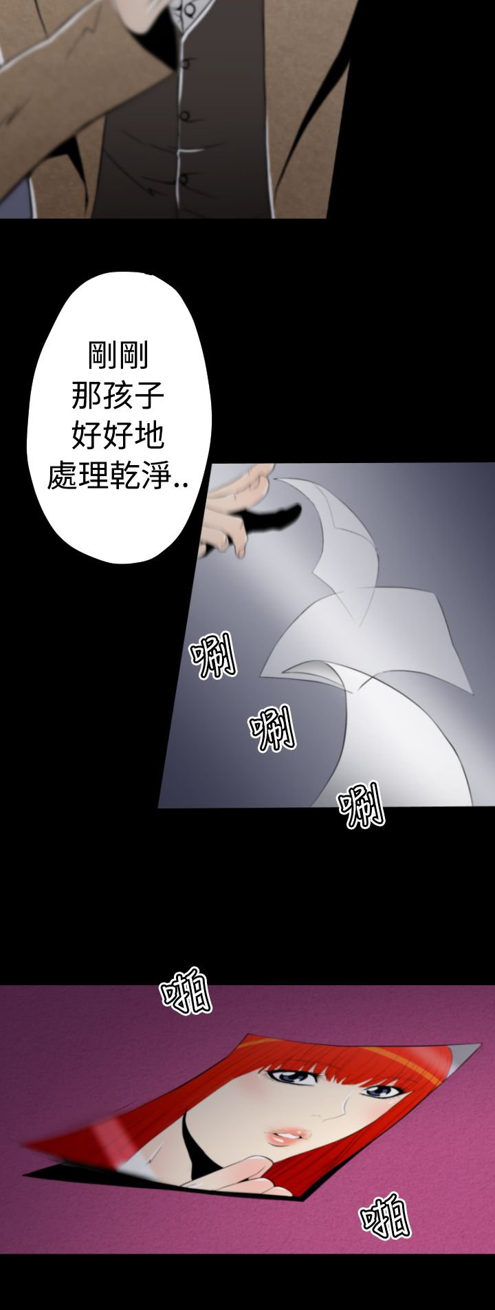 第10章：奇美拉