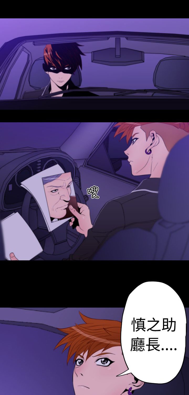 第10章：奇美拉