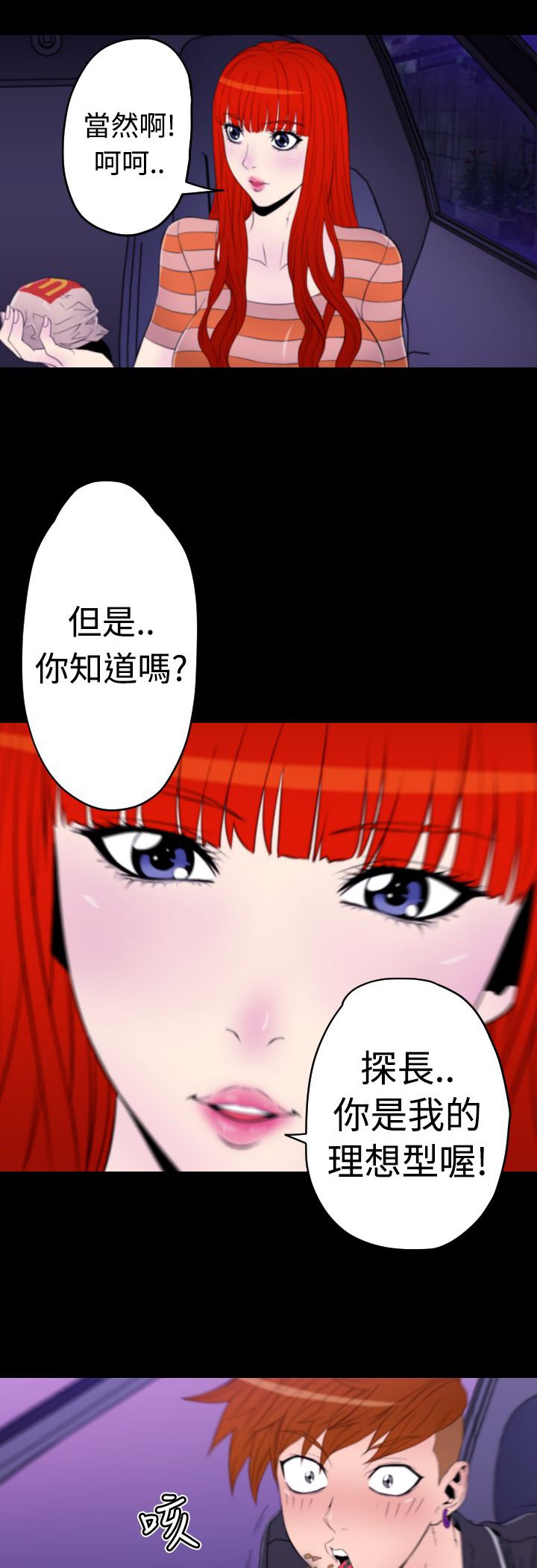 第11章：梦里的美穗
