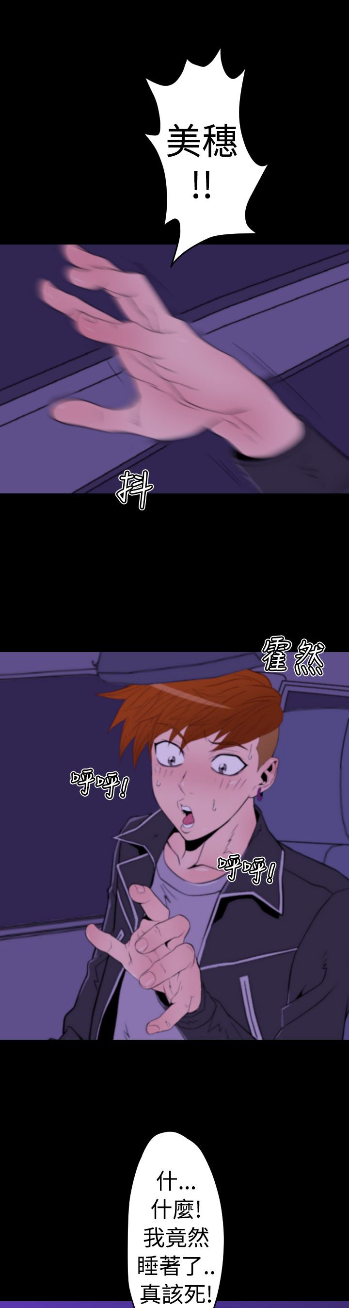 第11章：梦里的美穗