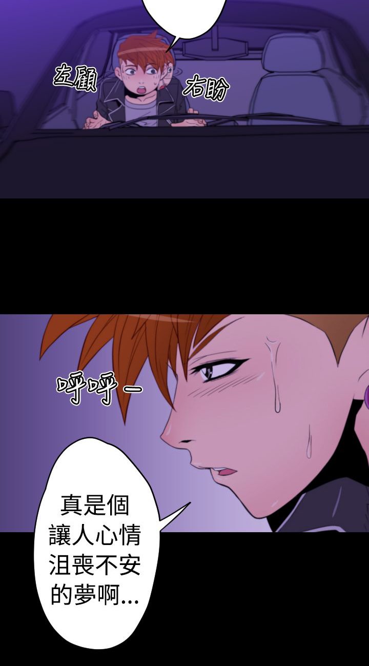 第11章：梦里的美穗