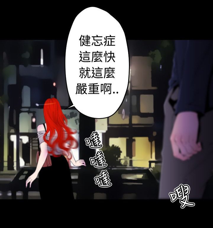 第11章：梦里的美穗